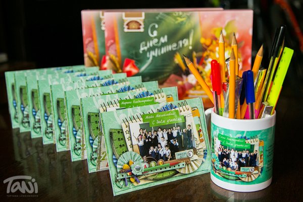 Подарок учителю