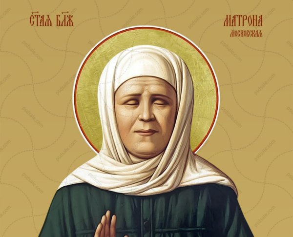 Икона Матроны Московской красиывя