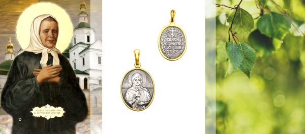 Блаженная Матро́на Московская (Никонова)