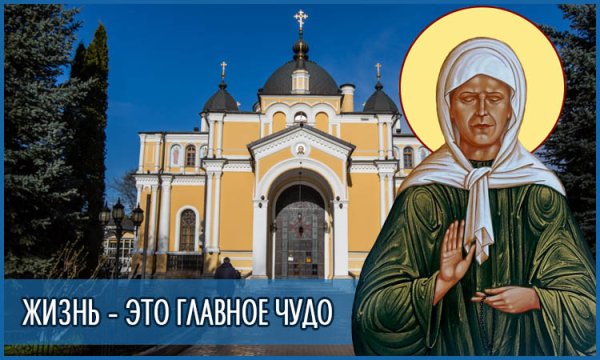 О блаженная мати Матрона