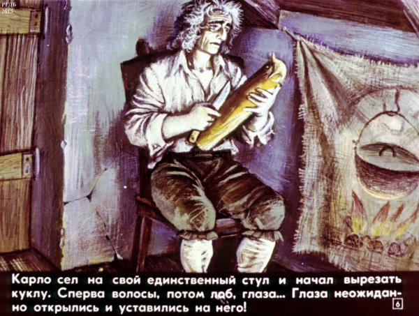 Каморка Карло