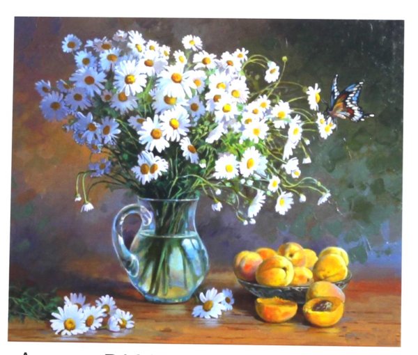 Картины по номерам на холсте ромашки