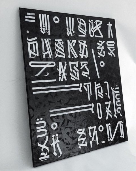 Каллиграф покрас Лампас алфавит