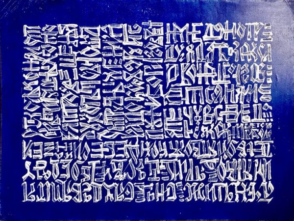 Каллиграфия на горшке