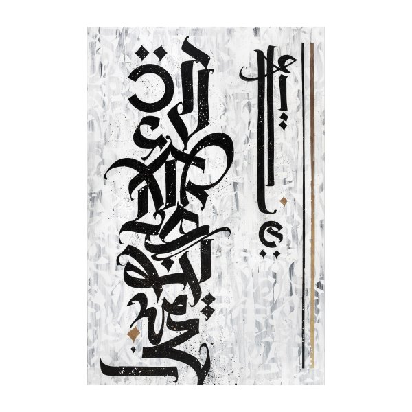 Каллиграфия буквы покрас Лампас