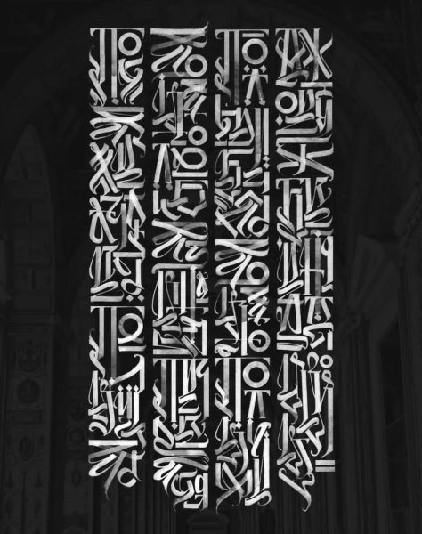 Алфавит каллиграфия покраса Лампаса