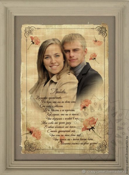 Подарок бабушке