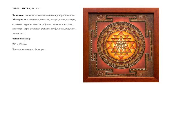 Янтра Ямараджа