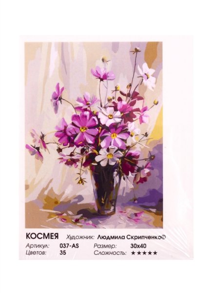 Космея свадебный букет