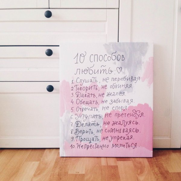 Постер 10 способов любить