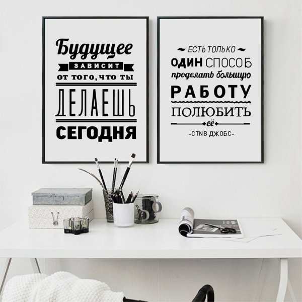 Постеры на стену с надписями