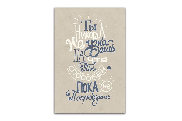 Вдохновляющие плакаты