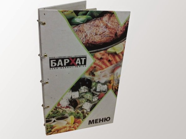 Полиграфия для ресторанов