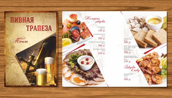 Меню ресторана