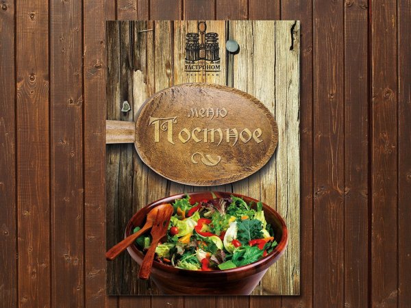 Меню Аля карт кафе