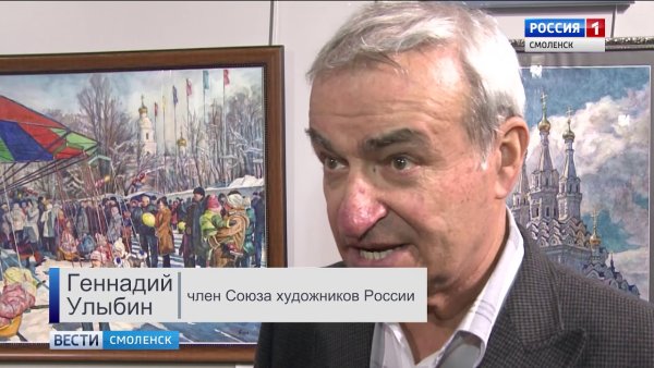 Улыбин Геннадий Александрович