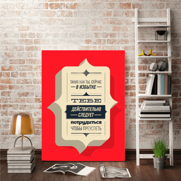 Надписи на холсте