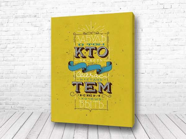 Мотивирующие постеры