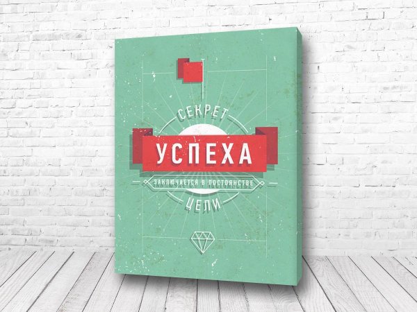 Мотивационные постеры