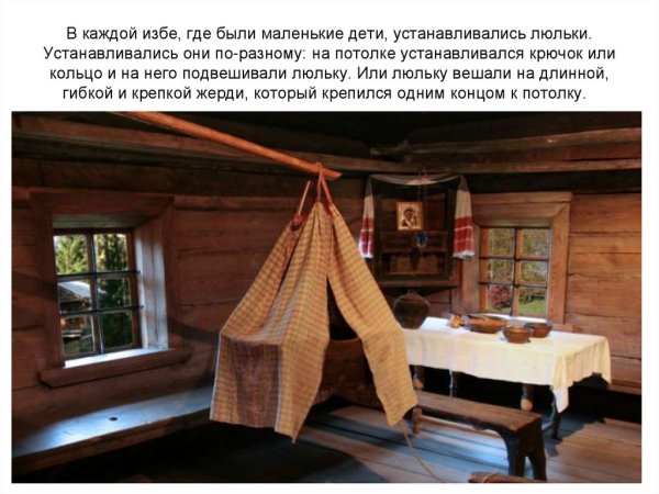 Мужской угол в русской избе