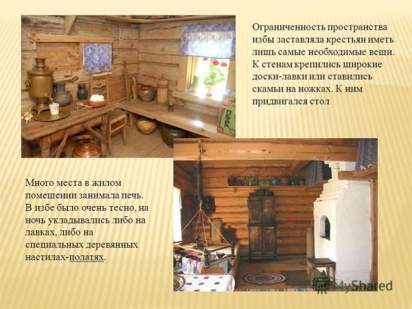 Убранство русской избы описание