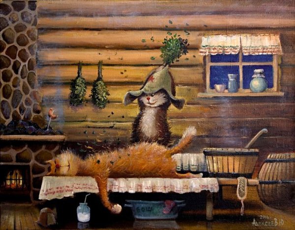 Александр Герасимов деревенская баня