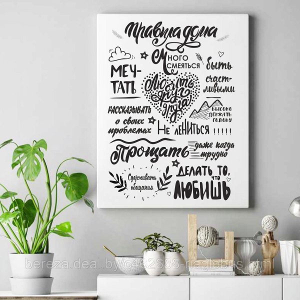 Семейный устав