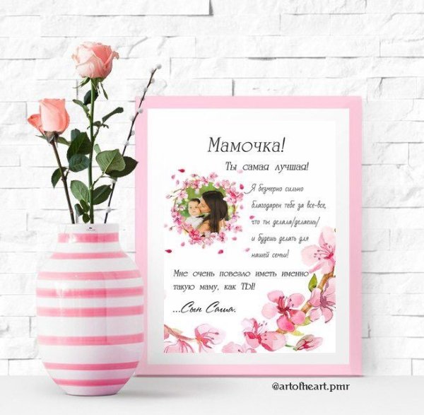 Метрика на день матери