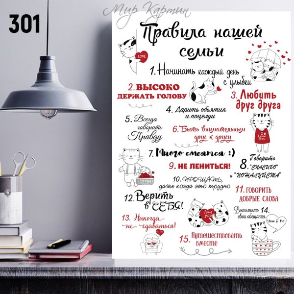 Креативные правила нашей семьи