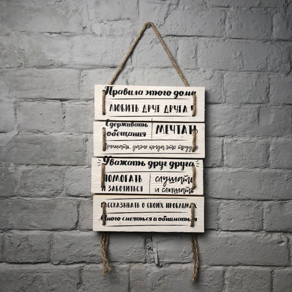 Правила дома