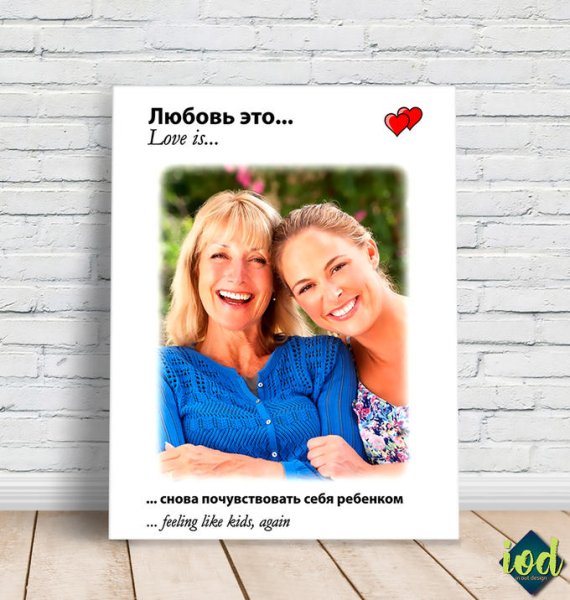 Постер подруге