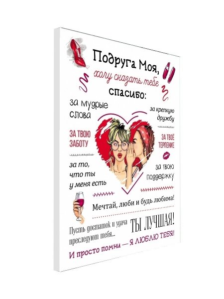 Метрика для подруги