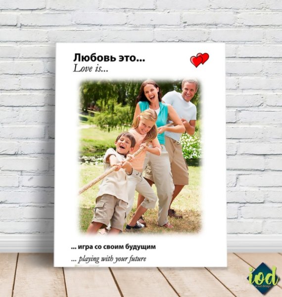 Постер для любимого