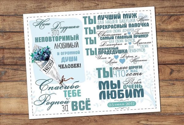 Правила семьи Постер