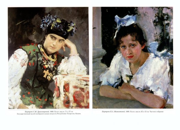 Портрет Софьи Лукомской Серов