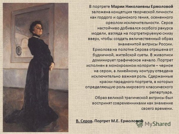 Валентин Серов княгиня Юсупова