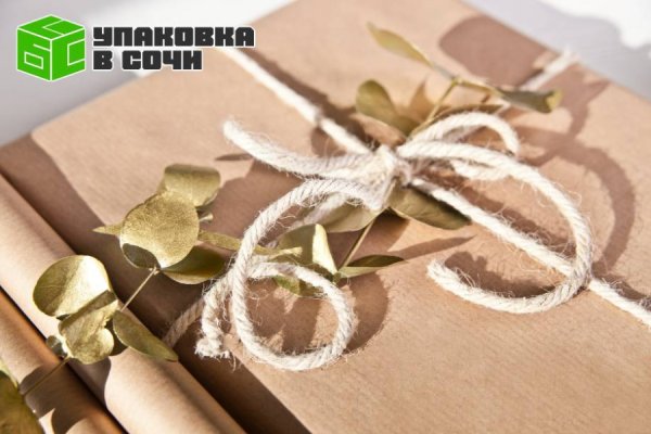 Креативная упаковочная бумага