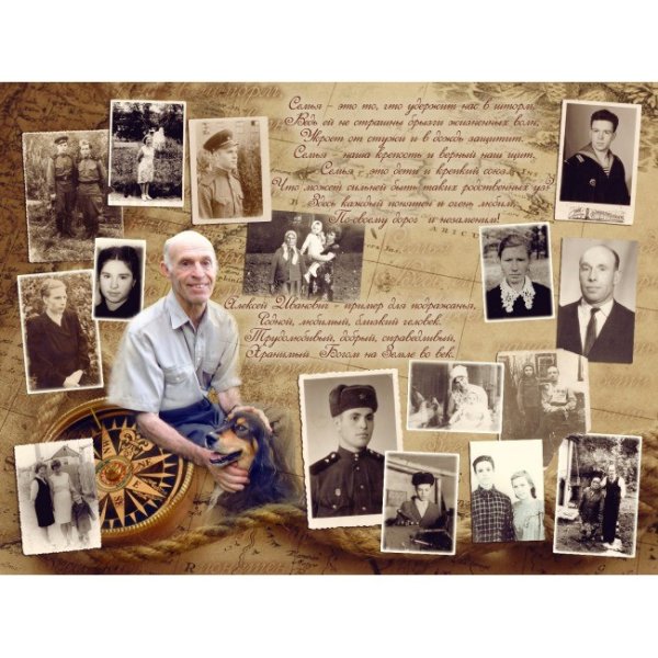 Коллаж маме на юбилей