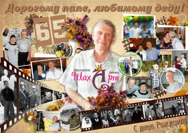 Стильный фон для поздравления