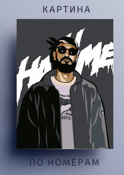 Картина по номерам Miyagi