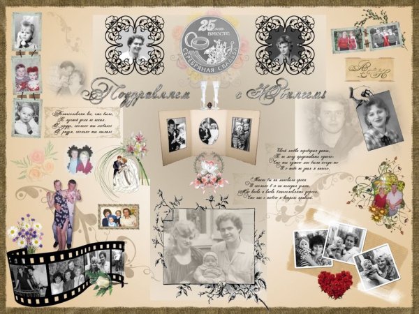 Винтажные фоны для презентаций