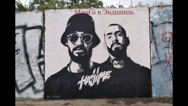 Мияги граффити