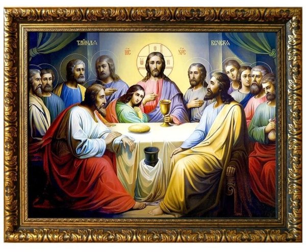 Икона Тайная вечеря с чашей