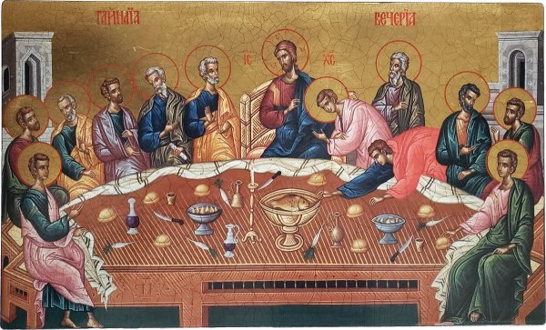 Икона Трапеза Господня