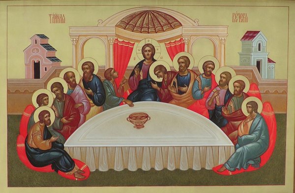 Тайная вечеря икона православная