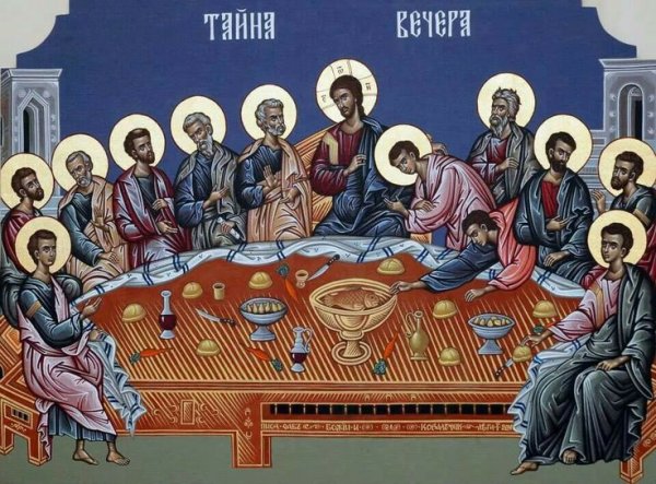 Тайная вечеря икона 19 век