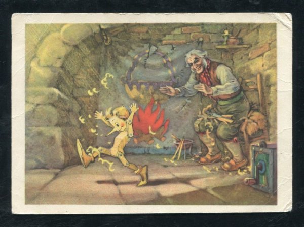 Очаг папы Карло