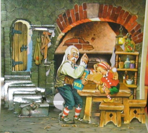 Очаг из сказки Буратино