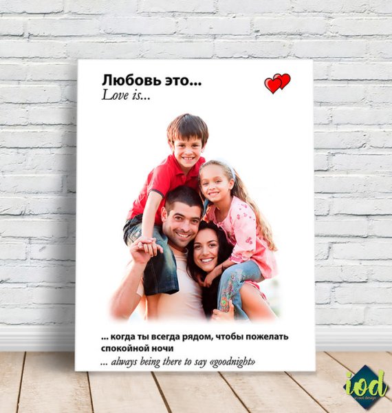 Фотография на холсте Love is