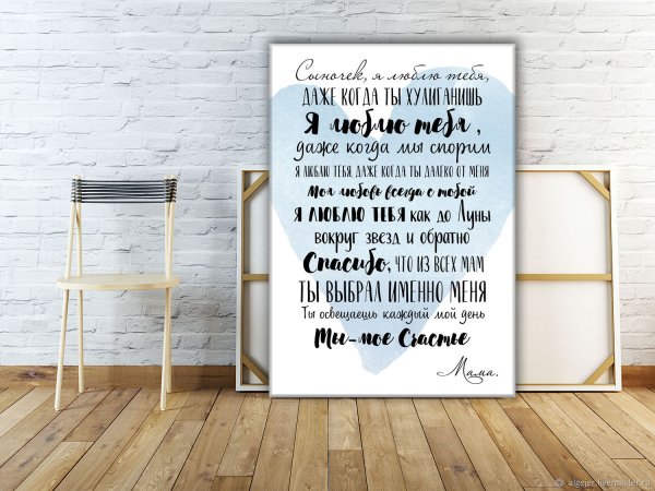 Постеры про семью на стену